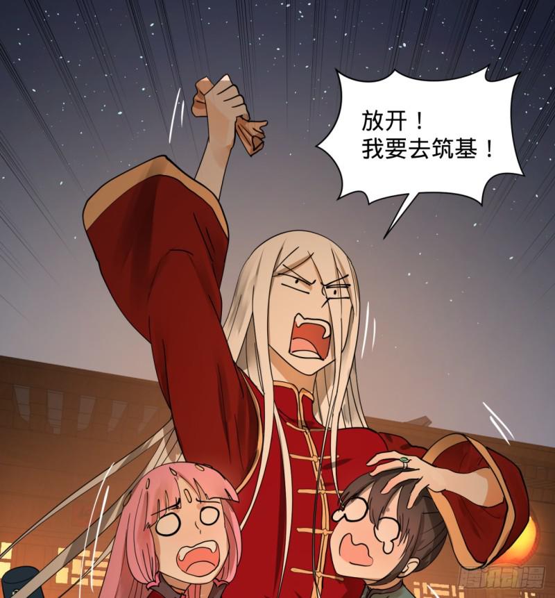 炼气练了三千年韩漫全集-特别番外-新春快乐！无删减无遮挡章节图片 