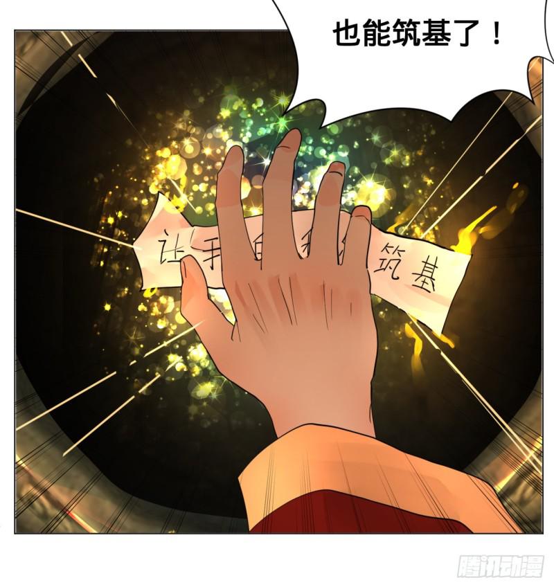 炼气练了三千年韩漫全集-特别番外-新春快乐！无删减无遮挡章节图片 