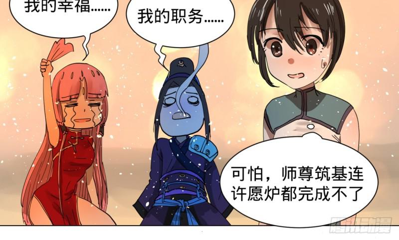 炼气练了三千年韩漫全集-特别番外-新春快乐！无删减无遮挡章节图片 
