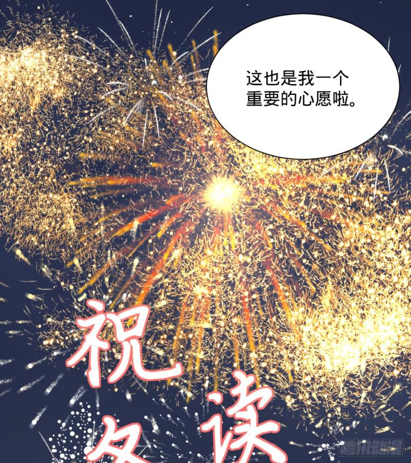 炼气练了三千年韩漫全集-特别番外-新春快乐！无删减无遮挡章节图片 
