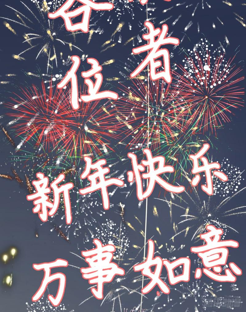 炼气练了三千年韩漫全集-特别番外-新春快乐！无删减无遮挡章节图片 