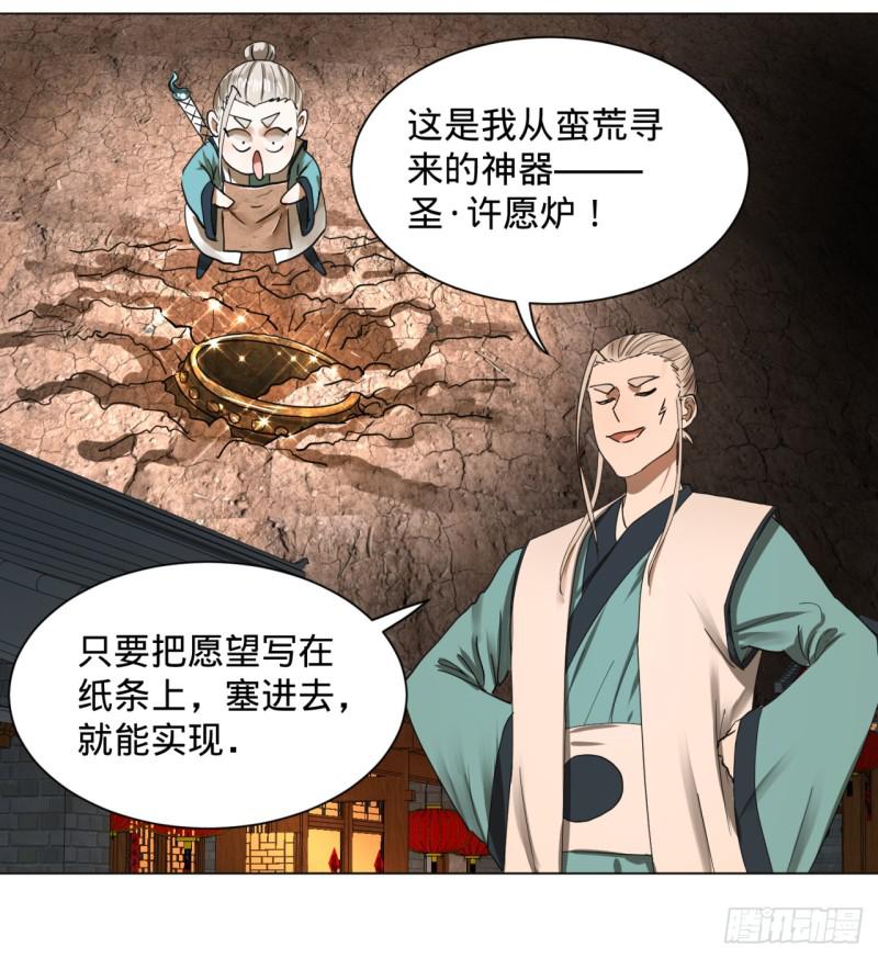 炼气练了三千年韩漫全集-特别番外-新春快乐！无删减无遮挡章节图片 