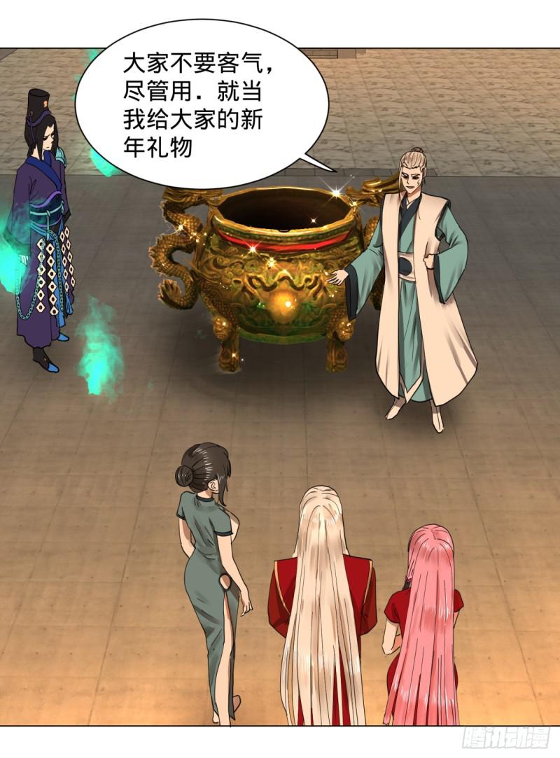 炼气练了三千年韩漫全集-特别番外-新春快乐！无删减无遮挡章节图片 