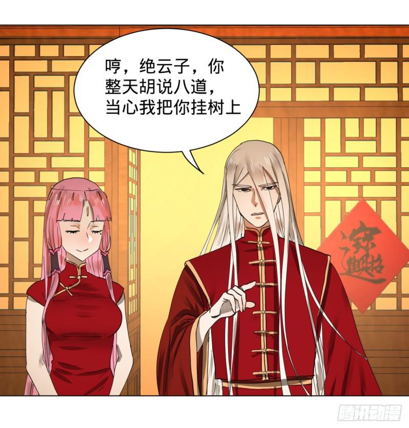 炼气练了三千年韩漫全集-特别番外-新春快乐！无删减无遮挡章节图片 