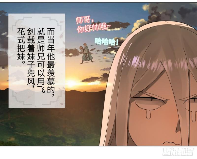 炼气练了三千年韩漫全集-45回 你哪儿来的真元？无删减无遮挡章节图片 