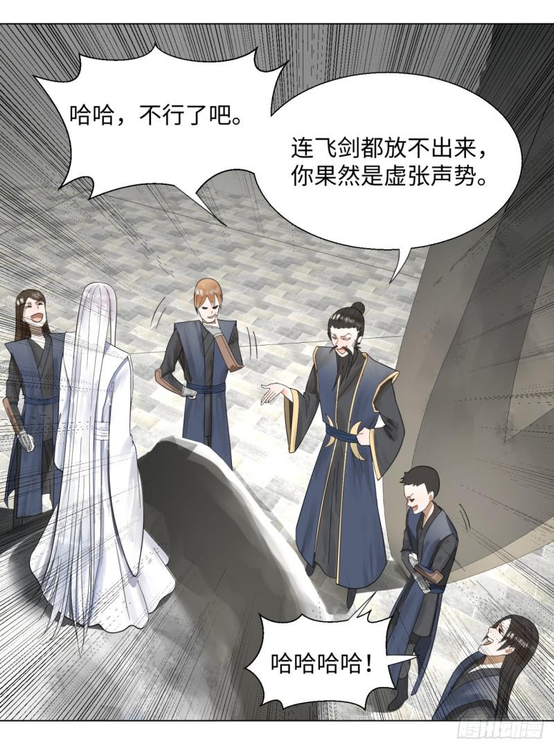炼气练了三千年韩漫全集-45回 你哪儿来的真元？无删减无遮挡章节图片 