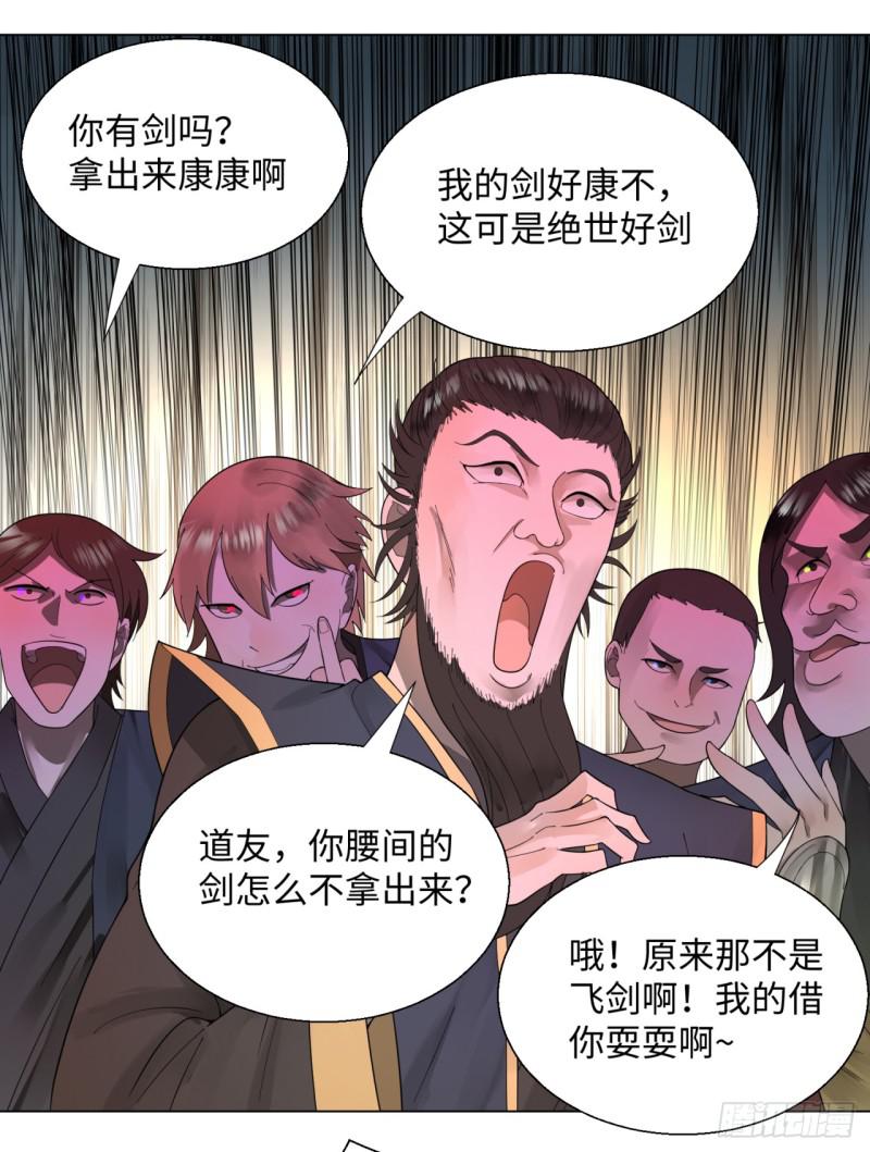 炼气练了三千年韩漫全集-45回 你哪儿来的真元？无删减无遮挡章节图片 