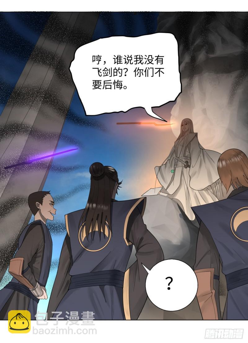 炼气练了三千年韩漫全集-45回 你哪儿来的真元？无删减无遮挡章节图片 