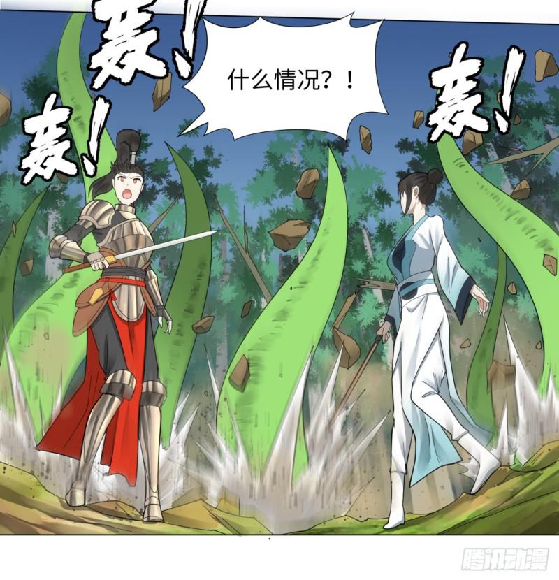 炼气练了三千年韩漫全集-45回 你哪儿来的真元？无删减无遮挡章节图片 