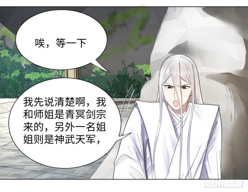 炼气练了三千年韩漫全集-45回 你哪儿来的真元？无删减无遮挡章节图片 