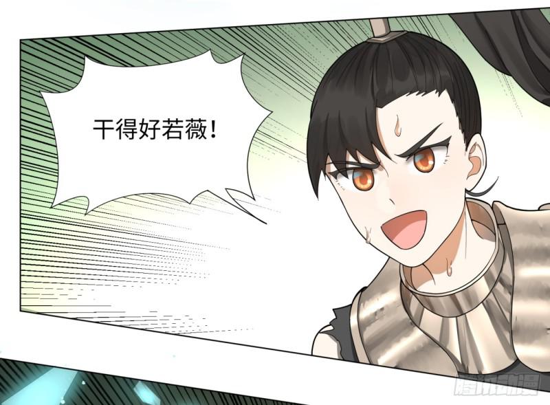 炼气练了三千年韩漫全集-46回 翠萝无删减无遮挡章节图片 