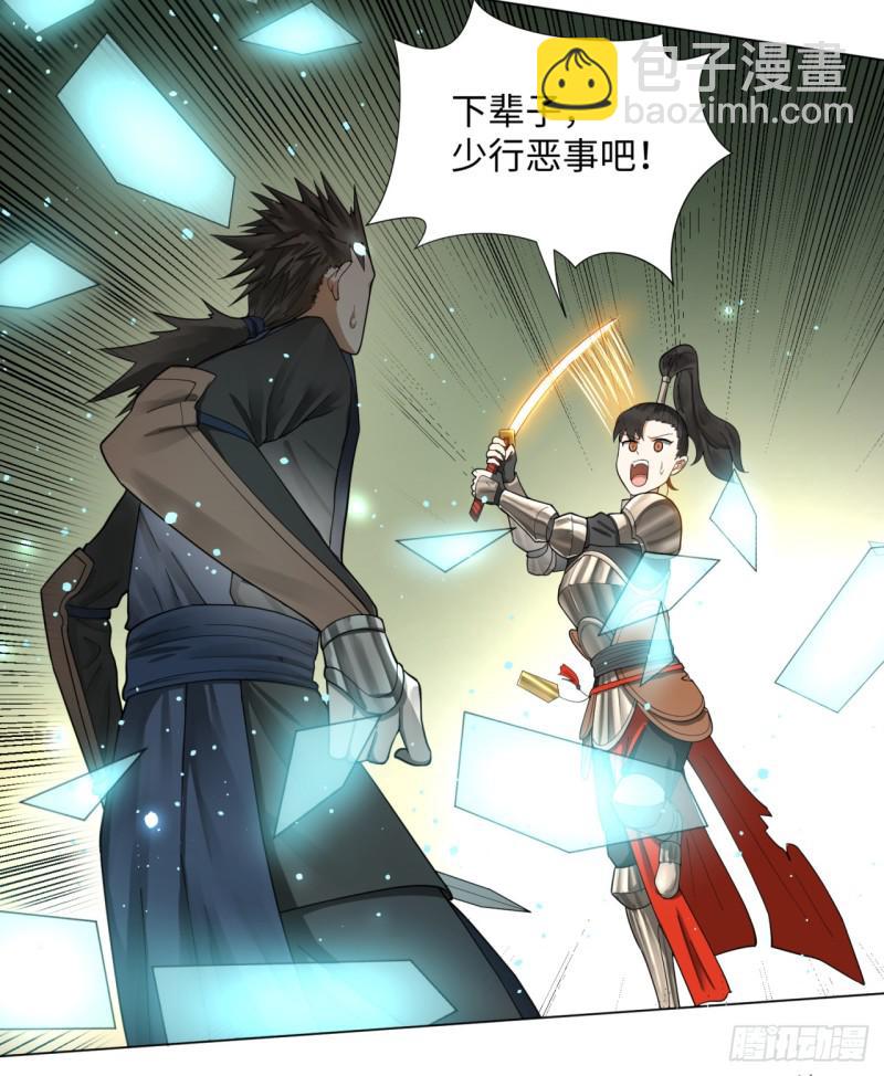 炼气练了三千年韩漫全集-46回 翠萝无删减无遮挡章节图片 