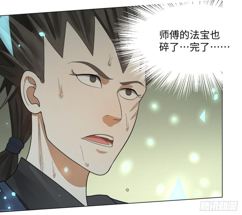 炼气练了三千年韩漫全集-46回 翠萝无删减无遮挡章节图片 