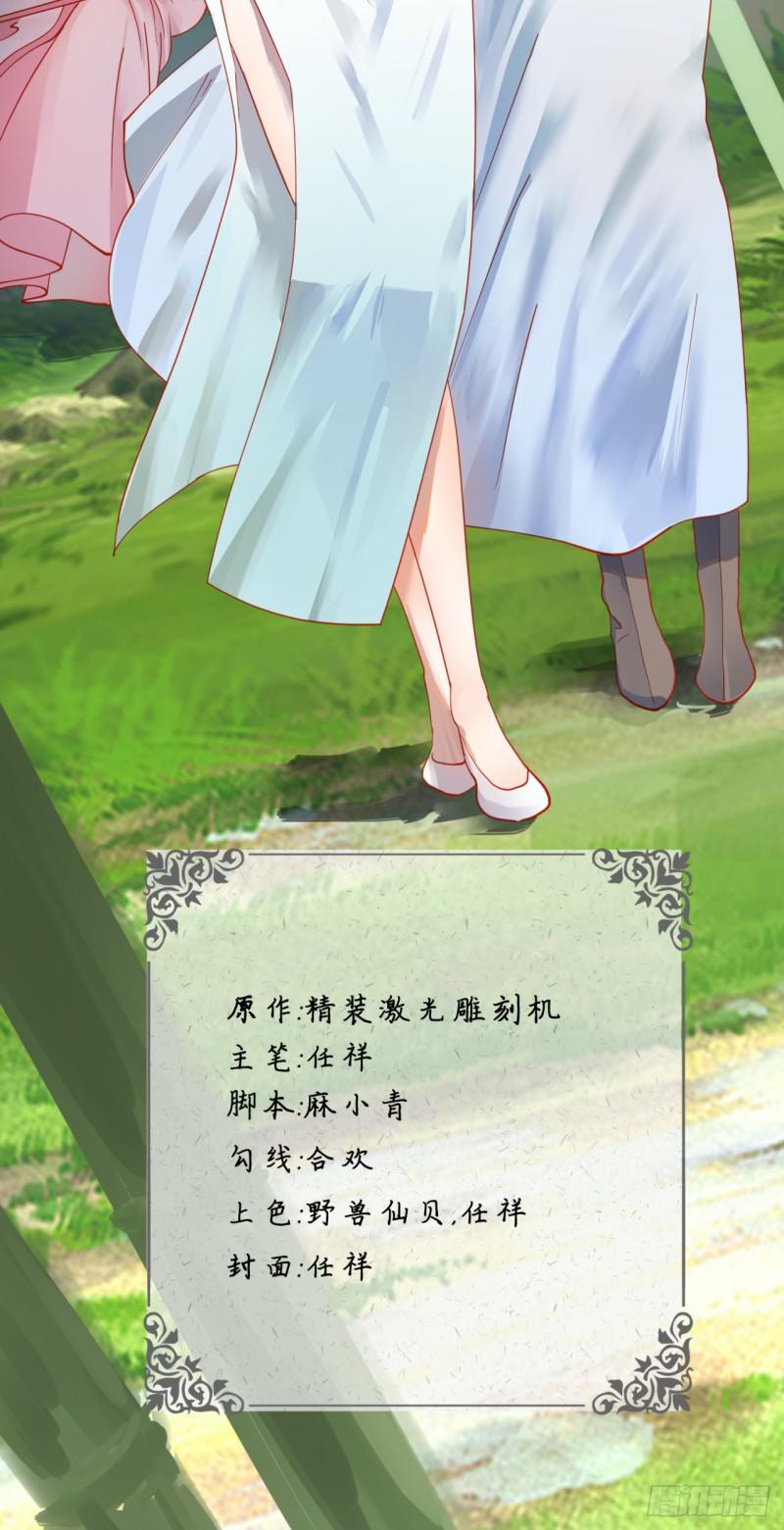 炼气练了三千年韩漫全集-46回 翠萝无删减无遮挡章节图片 