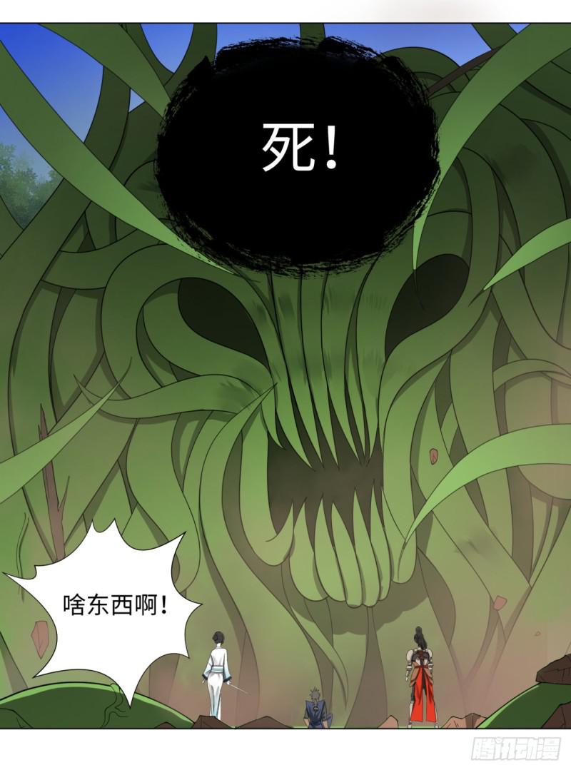 炼气练了三千年韩漫全集-46回 翠萝无删减无遮挡章节图片 