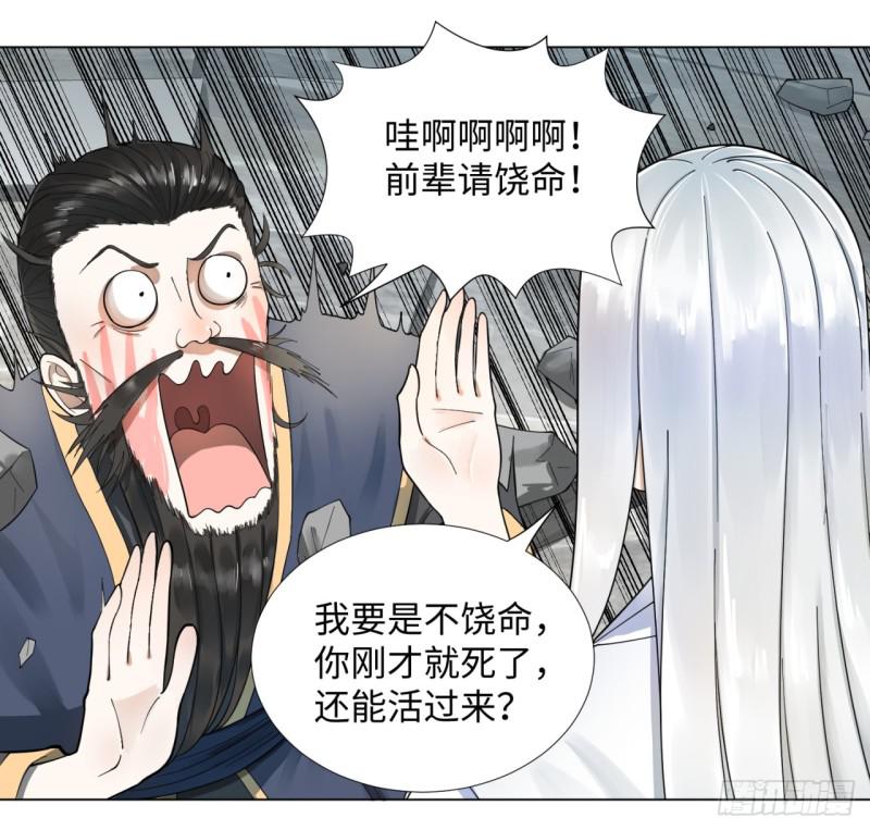 炼气练了三千年韩漫全集-46回 翠萝无删减无遮挡章节图片 