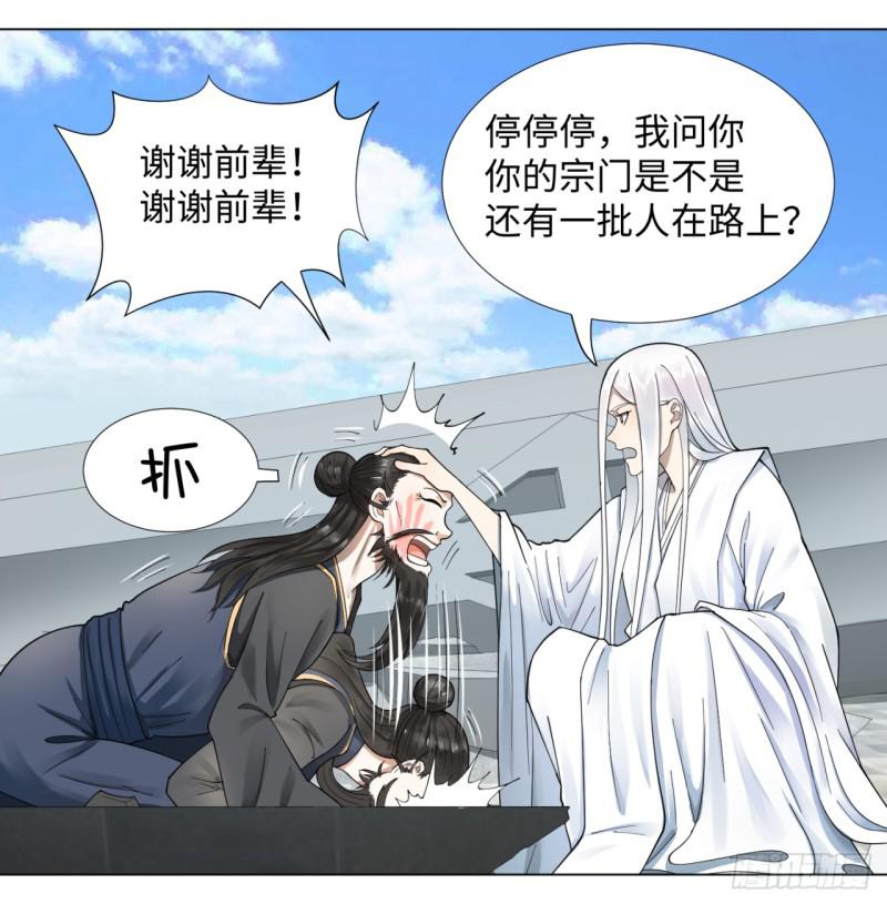 炼气练了三千年韩漫全集-46回 翠萝无删减无遮挡章节图片 