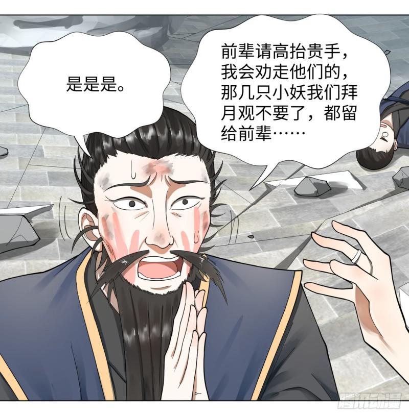 炼气练了三千年韩漫全集-46回 翠萝无删减无遮挡章节图片 
