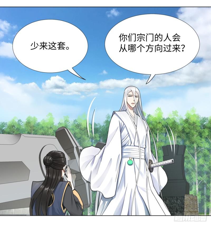 炼气练了三千年韩漫全集-46回 翠萝无删减无遮挡章节图片 