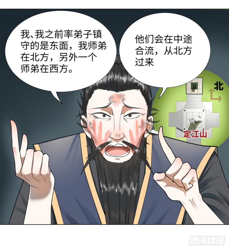 炼气练了三千年韩漫全集-46回 翠萝无删减无遮挡章节图片 