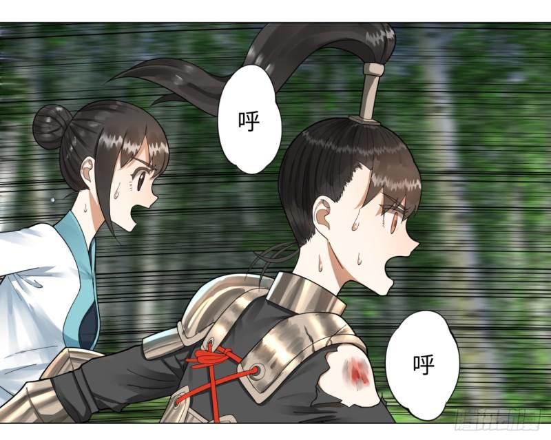 炼气练了三千年韩漫全集-46回 翠萝无删减无遮挡章节图片 