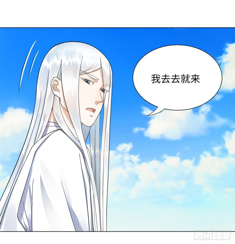 炼气练了三千年韩漫全集-46回 翠萝无删减无遮挡章节图片 