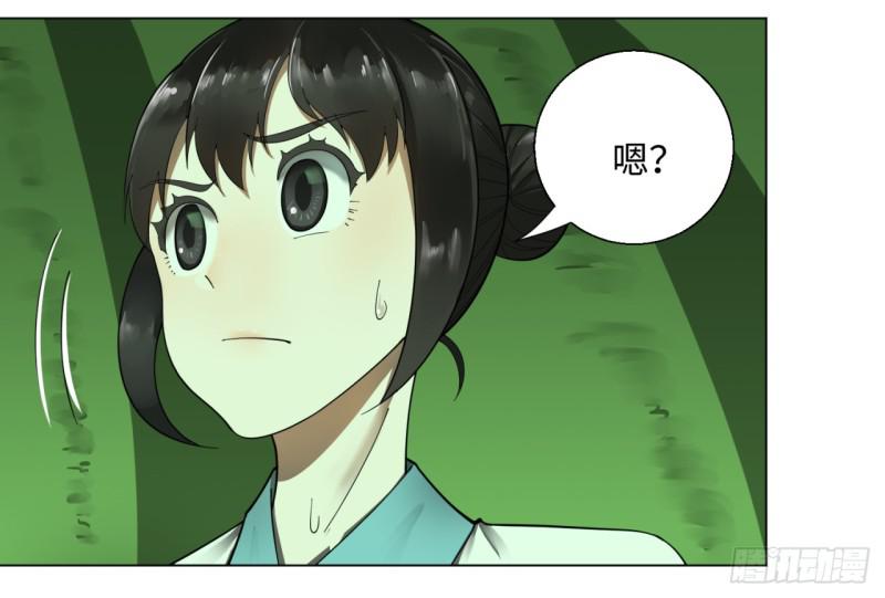 炼气练了三千年韩漫全集-46回 翠萝无删减无遮挡章节图片 