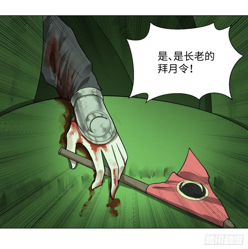 炼气练了三千年韩漫全集-46回 翠萝无删减无遮挡章节图片 
