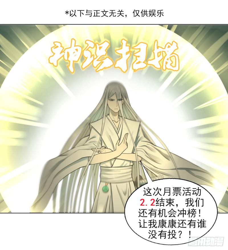 炼气练了三千年韩漫全集-46回 翠萝无删减无遮挡章节图片 
