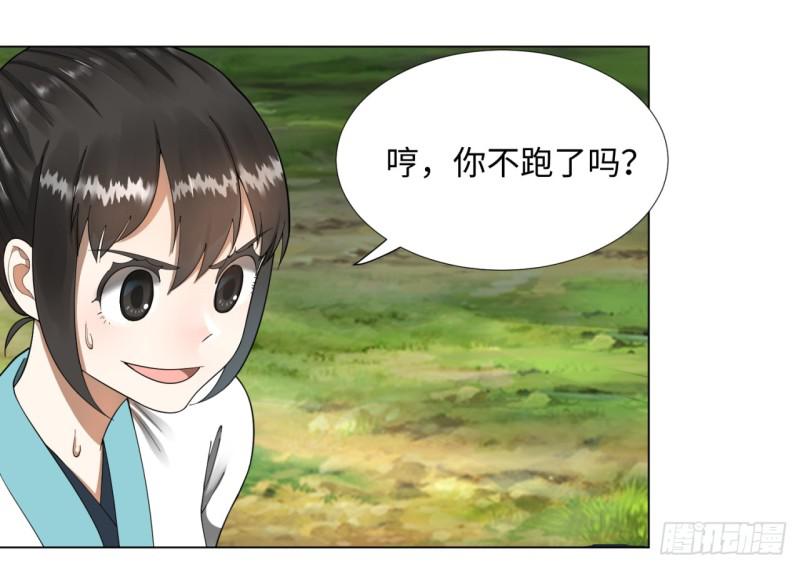 炼气练了三千年韩漫全集-46回 翠萝无删减无遮挡章节图片 
