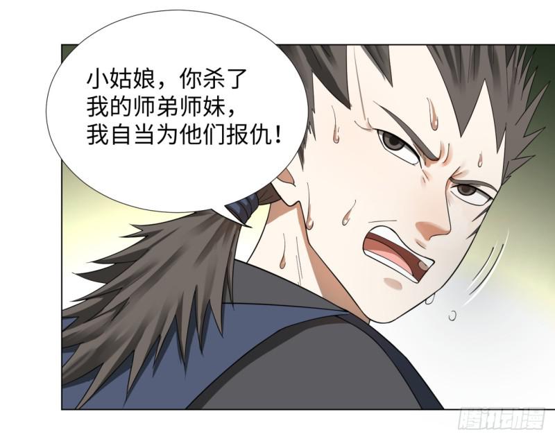 炼气练了三千年韩漫全集-46回 翠萝无删减无遮挡章节图片 