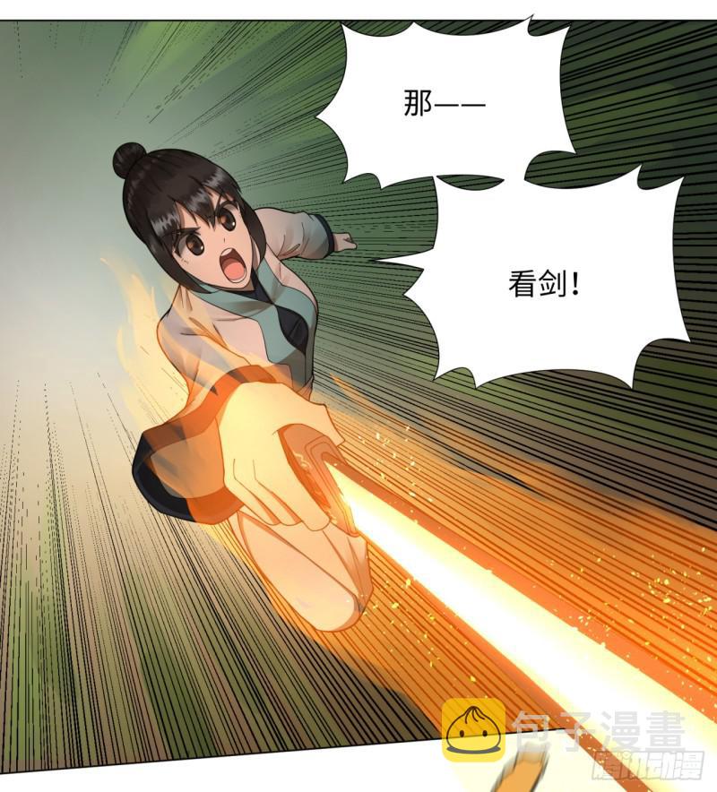 炼气练了三千年韩漫全集-46回 翠萝无删减无遮挡章节图片 