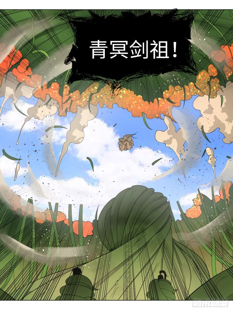 炼气练了三千年韩漫全集-47回 青冥剑祖无删减无遮挡章节图片 