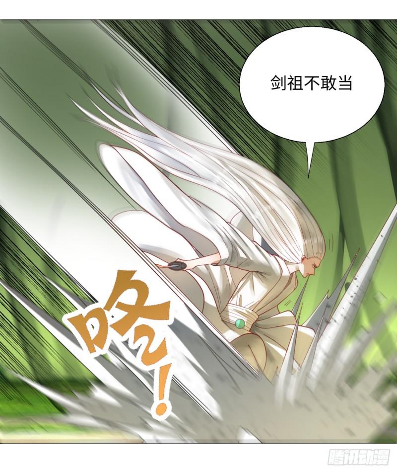 炼气练了三千年韩漫全集-47回 青冥剑祖无删减无遮挡章节图片 