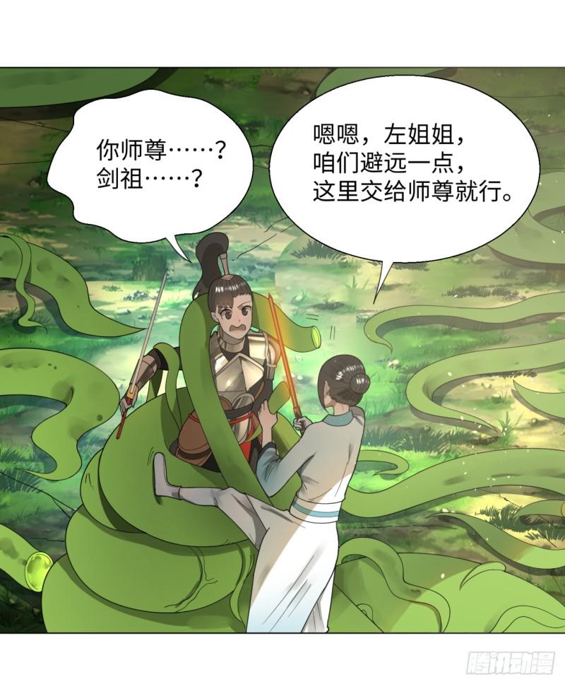 炼气练了三千年韩漫全集-47回 青冥剑祖无删减无遮挡章节图片 