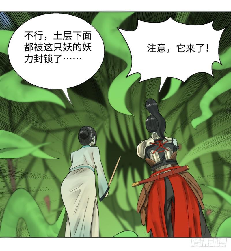 炼气练了三千年韩漫全集-47回 青冥剑祖无删减无遮挡章节图片 