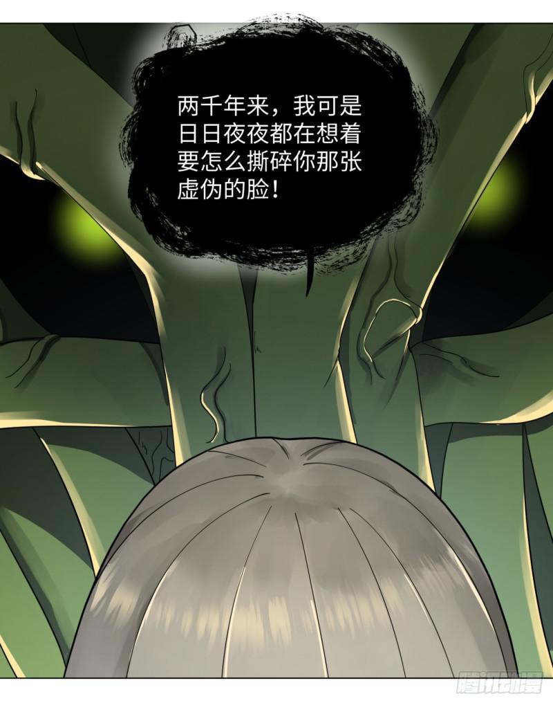 炼气练了三千年韩漫全集-47回 青冥剑祖无删减无遮挡章节图片 
