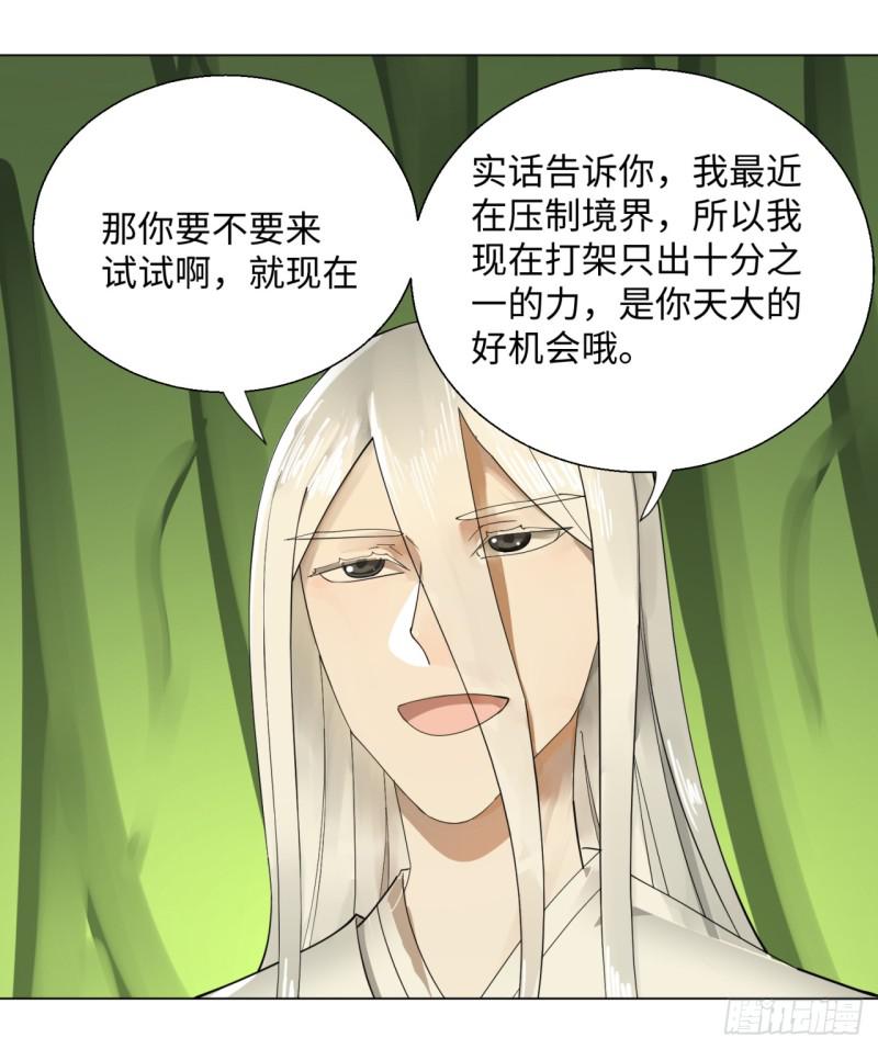 炼气练了三千年韩漫全集-47回 青冥剑祖无删减无遮挡章节图片 