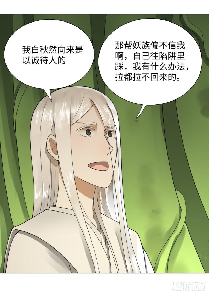 炼气练了三千年韩漫全集-47回 青冥剑祖无删减无遮挡章节图片 