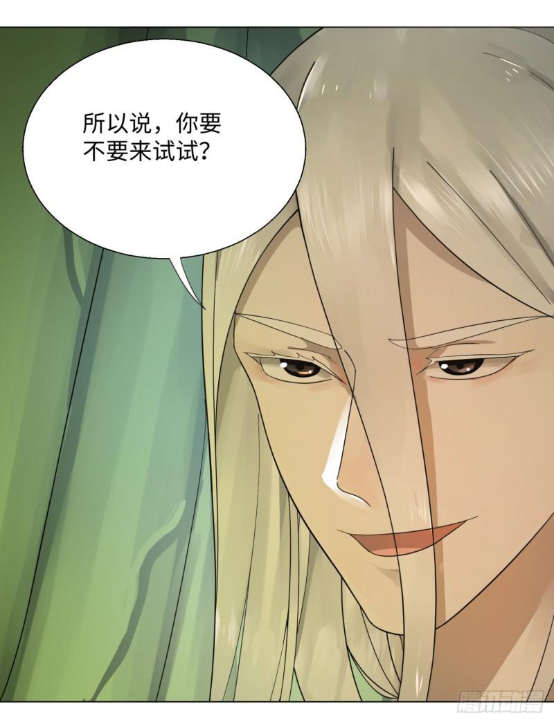 炼气练了三千年韩漫全集-47回 青冥剑祖无删减无遮挡章节图片 