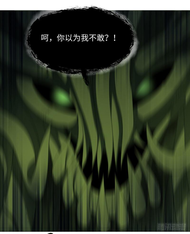炼气练了三千年韩漫全集-47回 青冥剑祖无删减无遮挡章节图片 