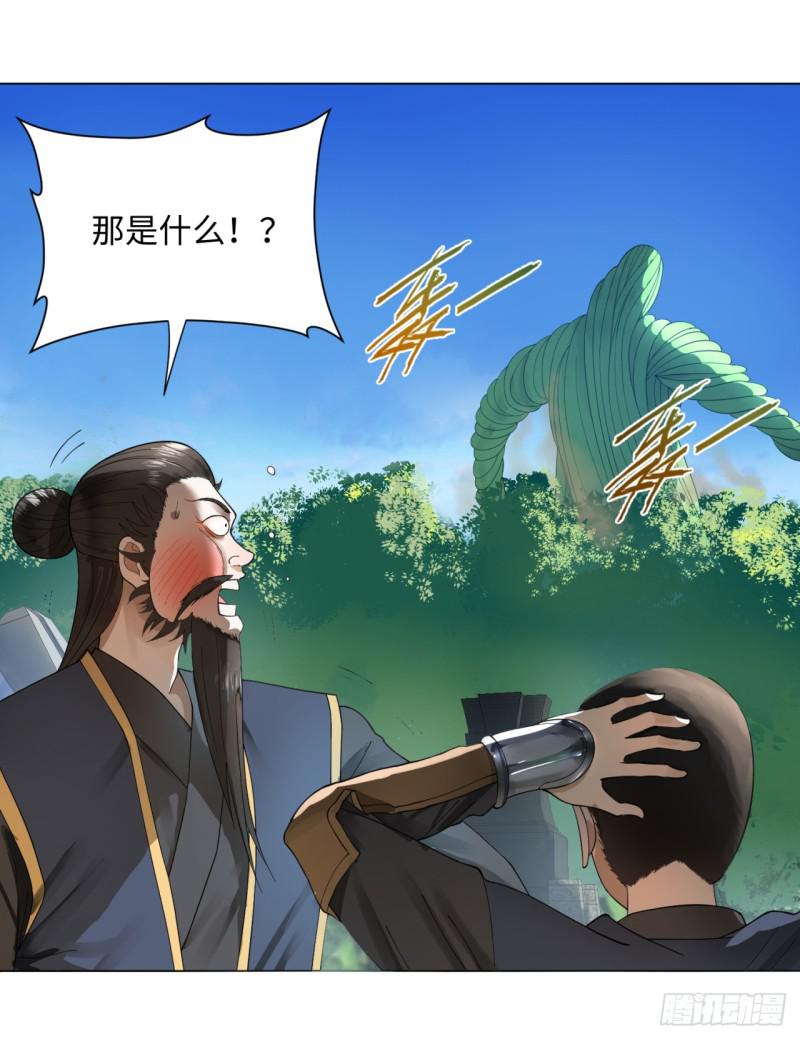 炼气练了三千年韩漫全集-47回 青冥剑祖无删减无遮挡章节图片 