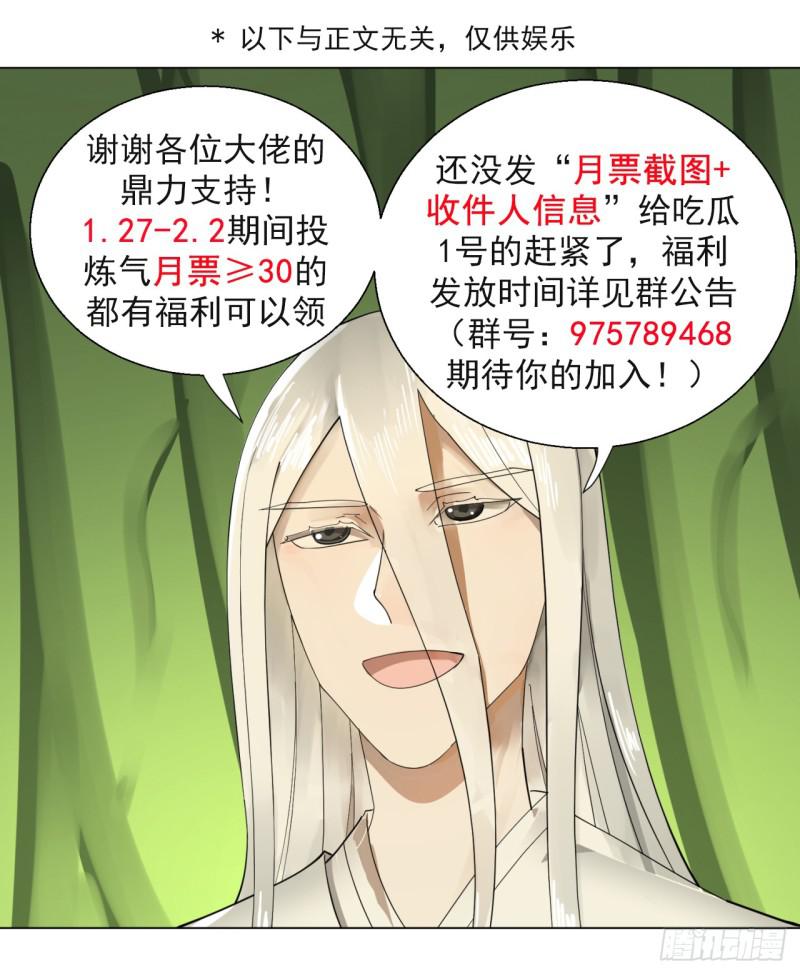 炼气练了三千年韩漫全集-47回 青冥剑祖无删减无遮挡章节图片 