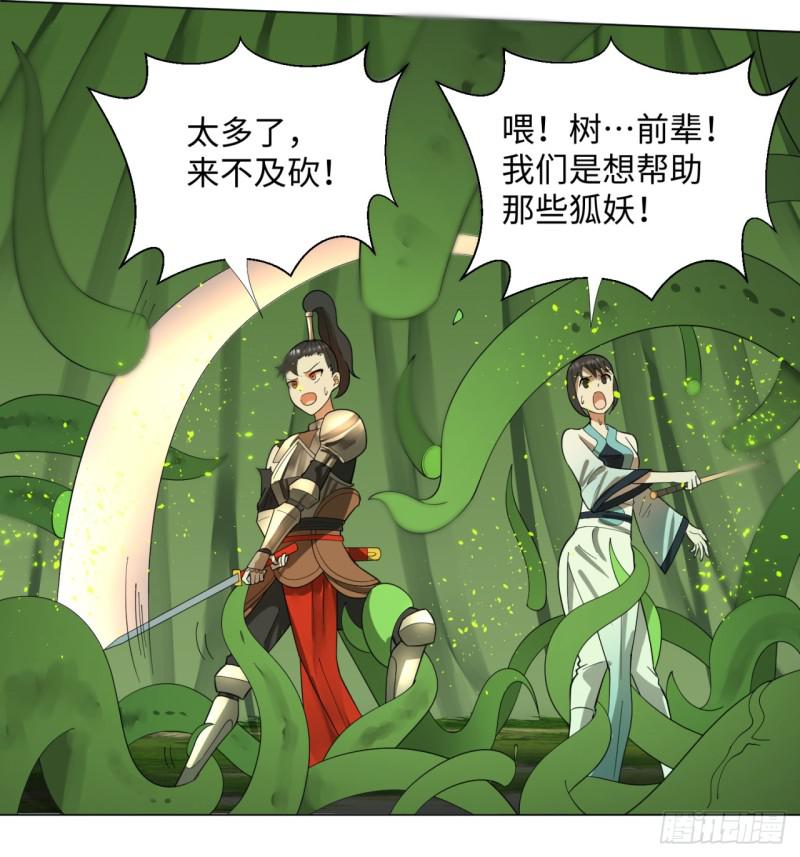 炼气练了三千年韩漫全集-47回 青冥剑祖无删减无遮挡章节图片 