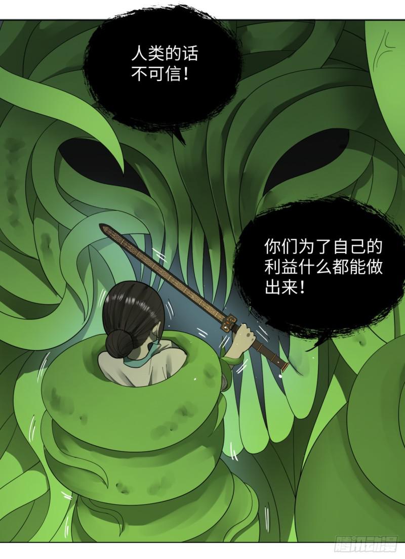 炼气练了三千年韩漫全集-47回 青冥剑祖无删减无遮挡章节图片 