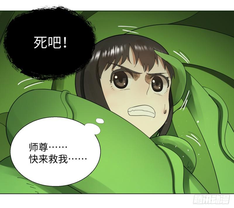 炼气练了三千年韩漫全集-47回 青冥剑祖无删减无遮挡章节图片 