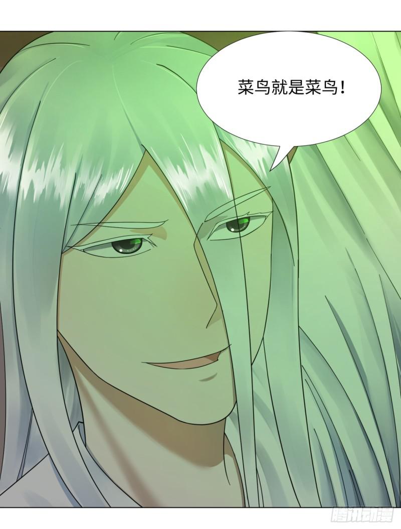 炼气练了三千年韩漫全集-48回 没有下一次了无删减无遮挡章节图片 