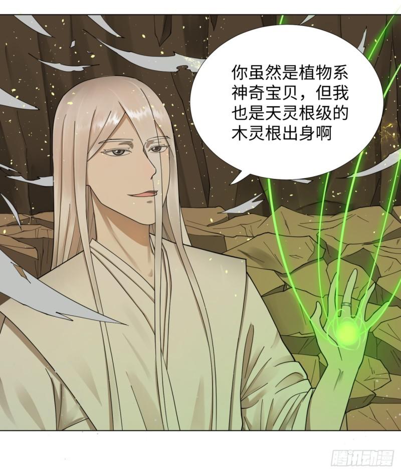 炼气练了三千年韩漫全集-48回 没有下一次了无删减无遮挡章节图片 