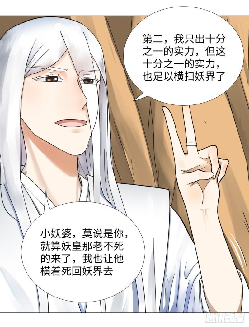 炼气练了三千年韩漫全集-48回 没有下一次了无删减无遮挡章节图片 