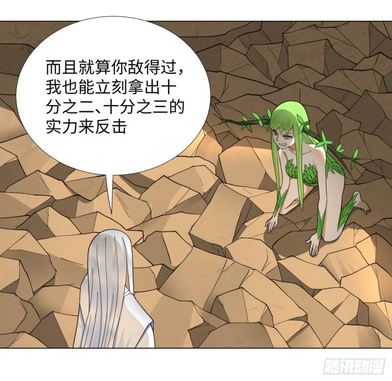 炼气练了三千年韩漫全集-48回 没有下一次了无删减无遮挡章节图片 